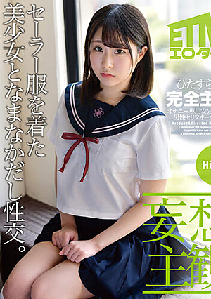 (Daydream POV) Sexual Intercourse WIth Beautiful Girl With Sailor Uniform. Hiyori