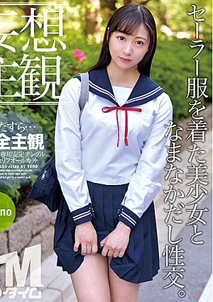 [Daydream POV] Raw Sex With Beautiful Girl In Sailor Uniform. Yukino
