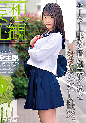 (Daydream POV) Sexual Intercourse With Beautiful Girl in Sailor Uniform. Mari