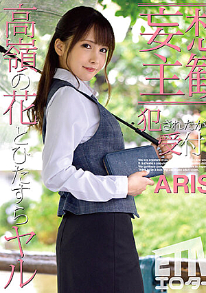 [Daydream POV] Arisa, A Receptionist Who Wants To Be Fucked