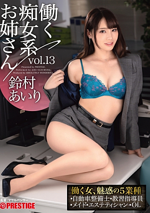 Working Slut Sister Vol.13 5 Situations Of Working Airi Suzumura [English Subtitle, Reducing Mosaic]