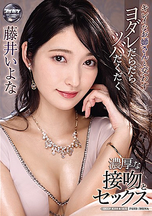 Hot And Steamy Kissing And Sex With A Beautiful Woman Full Of Overflowing Spit And Gushing Saliva Iyona Fujii [English Subtitle]