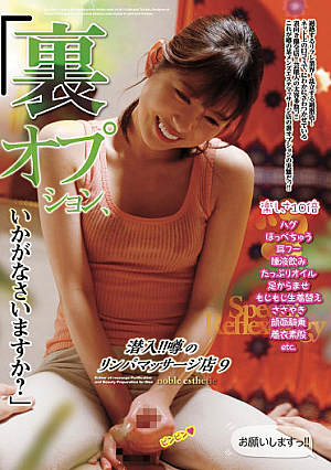 Undercover! The Rumored Lymphatic Massage Shop 9 