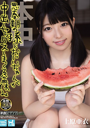 Bon Holiday Uehara Adolescent Grandson And Grandpa Spree Sex Cum Ai [English Subtitle]