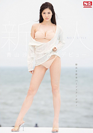 Rookie NO.1STYLE Sayaka Aoyama AV Debut [Uncensored L**ked]