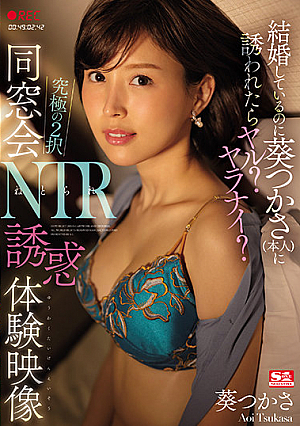 If She Seduced You, Would You Fuck Tsukasa Aoi Even Though You're Married? The Ultimate Choice. Class Reunion NTR Temptations. [English Subtitle]