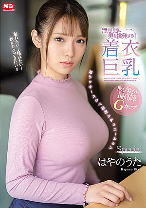Dressed Big Tits That Seduce Men Unconsciously. Lucky Situations Dreams Special. Uta Hayano [English Subtitle]
