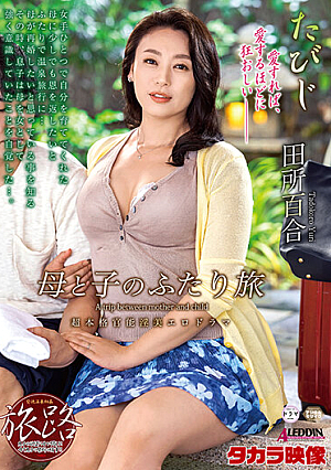 Tabiji Mother And C**ld Traveling Yuri Tadokoro [English Subtitle]
