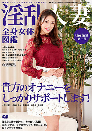 A Lusty Married Woman Full-Body Pictorial No.1