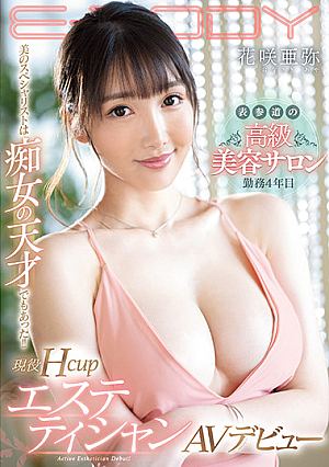 This Beauty Specialist Is Also A Slut Genius!! She's Worked At This High-Class Beauty Salon On Omotesando For 4 Years A Currently Active H-Cup Titty Massage Parlor Therapist Makes Her Adult Video Debut Aya Hanasaki