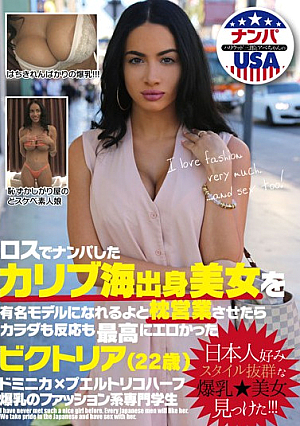 We Went Picking Up Girls In Los Angeles And Met A Girl From The Carribean Coast And We Told Her That She Could Become A Famous Model If She Was Willing To Put Out, And When We Started To See If She Would Play The Game, Her Body Was Even More Sexy And Horny Than We Ever Imagined Victoria (22 Years Old)