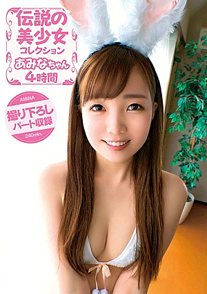 Legendary Young Hottie Collection Amina-chan 4 Hours