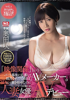 Goro Tameike 15th Year Collaboration No.2 This Adult Video Company Is Putting Out A Call For Girls Who Are Willing To Enter Into 