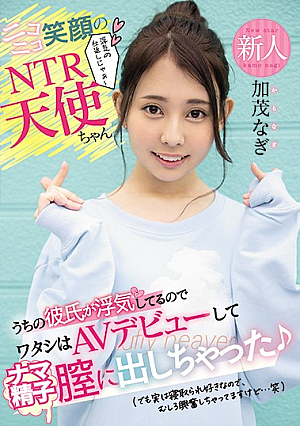 Fresh Face: Smiling Angel Makes Get Payback - Her Boyfriend Cheated, So She's Starring In Porn! And Ends Up Taking A Creampie (But She Found The Whole Thing Really Exciting And Might Be Down For Infidelity Again...) Nagi Kamo [English Subtitle]