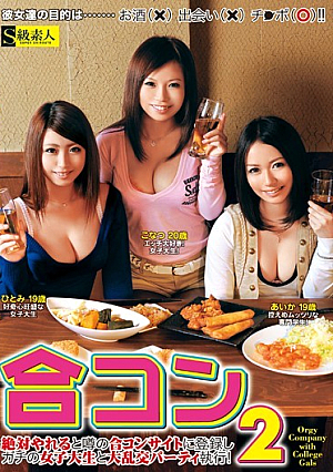 Social Mixer 2 Guaranteed SEX! Just Sign in at a Social Mixer Site and tou can have Orgies with College Girls! [Uncensored L**ked]