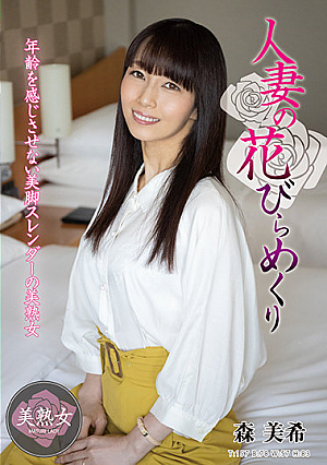 Peeling The Petals Of A Married Woman Miki Mori