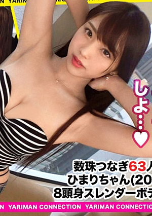 8 Yariman reader model who takes work with a slender body as a weapon Make full use of erotic legs FULL Mochimochi Thigh and lotion Ejaculate 2 Chico with footjob Massive ejaculation Squirting raw squirting, vaginal cum shot Dense SEX Ranbu with her who is all OK with the tag off Erotic girl limited spear man beads connection-Please introduce a woman who is more erotic than you-63 eyes