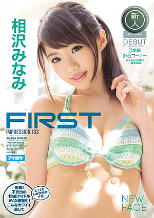 FIRST IMPRESSION 103 Shocking! An Extraordinary, 19-Year-Old Porn Idol Is Born! She Has Such A Cute Face But She Loves Sex! [English Subtitle, Reducing Mosaic]