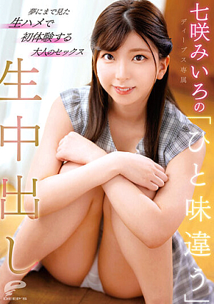 Miiro Nanasaki's Unique Taste Creampie Raw Footage Cumming Raw First Experiences Adult Fantasy