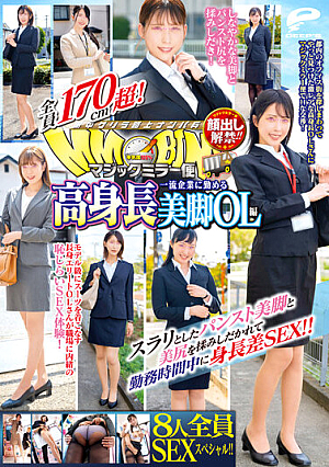 Finally Allowed To Do A Face Reveal! Magic Mirror Service - All Members Are Over 170cm! 8 Members Total For This Sex Special! Tall Office Ladies With Beautiful Legs That Work At A First-rate Company - Compilation. Shapely Beautiful Legs In Pantyhose And A Gorgeous Ass Wrinkling Their Pants During The Workday For Height Difference Sex!
