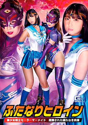 Futanari Heroine Beautiful Girl Warrior Sailor Mermaid Overrun Pure Meat Stick