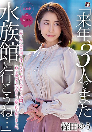 "Let's Go To The Aquarium Again Next Year..." My Beloved Wife Signed Up To Be A Cum Receptacle For A Rich Family For A Year To Make Money For My Son's Surgery Yu Shinoda