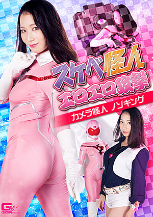 Lewd Phantom Erotic Attack Camera Phantom Nozo King Mahoro Kamiki
