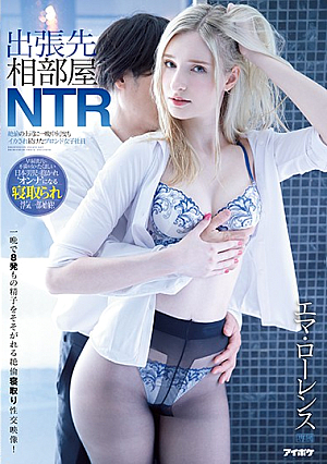 Business Trip Destination Room NTR Blond Female Employee Who Continued To Be Squid Many Times All Night By An Unequaled Boss An Unequaled Cuckold Sexual Intercourse Video That Pour Eight Sperm Overnight! Emma Lawrence [Uncensored L**ked]