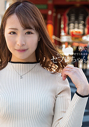 Saffle-chan Megu-A Woman Who Will Definitely Let You Do It If You Meet-Megu Mio