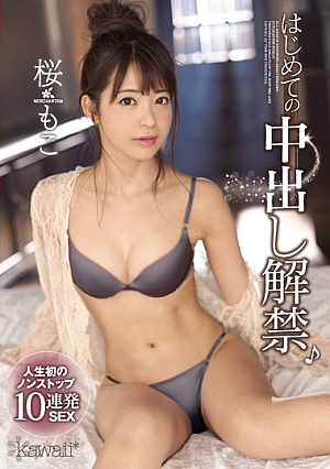 She's Lifting Her Creampie Ban For The First Time Her First Non-Stop 10 Consecutive Rounds Of Sex Moko Sakura [English Subtitle]