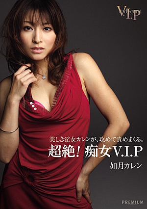 High Quality! VIP Slut Karen Kisaragi