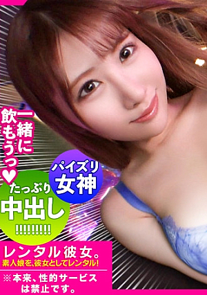 [Rapid Fucking Limited Express Orgasm] H-Cup College Student Istagramer is rented as her, and the whole story that was spoiled up to the originally prohibited erotic acts is completely REC. & Lv99. A big outburst with a fellatio Even at a hotel, Kunzu is screaming and screaming climax orgasm in a blink of an eye Full erection & pulling out confirmed with Saddle Mai-chan