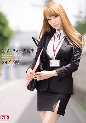 Insurance Saleslady's Sex Trade On The Side Tia [English Subtitle]