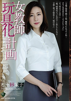 Plan To Make A Female Teacher Into A Toy - Saeko Matsushita