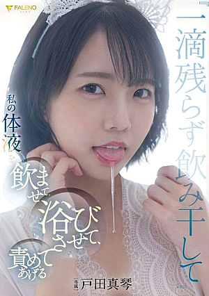 "Drink Every Drop" I'll Give You My Body Fluids, Bathe, And Blame Makoto Toda [English Subtitle]