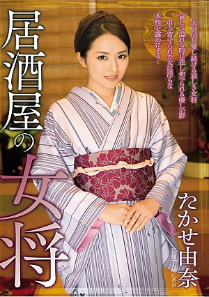 Mature Bartender Mama Yuna Takase