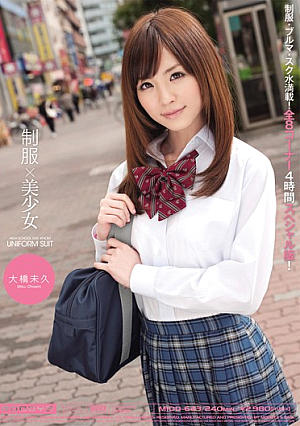 Uniform * Beautiful Girl Miku Ohashi