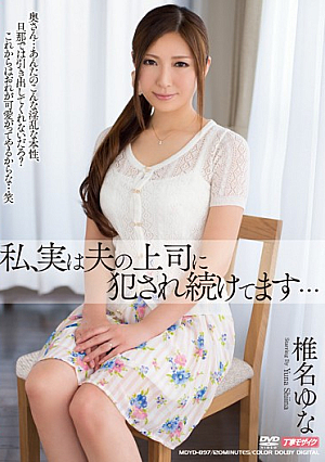 I, In Fact, Continues Being Fucked By Boss Of The Husband ... Yuna Shiina [English Subtitle]