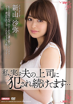 I, In Fact, We Continue To Be Committed To The Boss Of The Husband ... Saya Niiyama