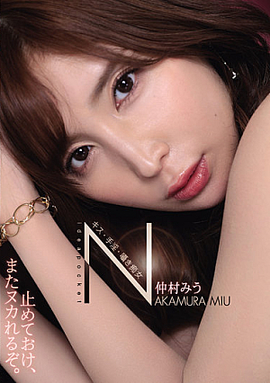Kiss / Masturbation / Whispering Slut Miu Nakamura