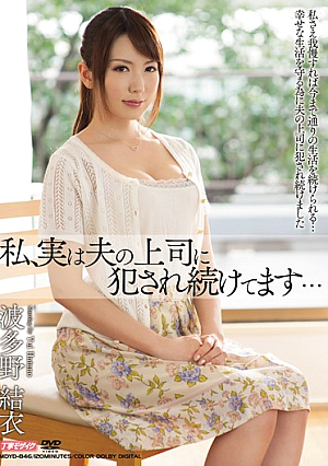 I, In Fact, It Continues Being Fucked By Her Husband's Boss ... Yui Hatano [English Subtitle]