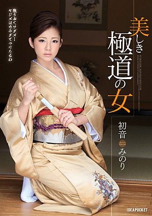 Beautiful Wicked Women Minori Hatsune [English Subtitle]