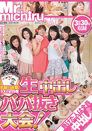 Fucked On the Day Conception is Most Likely to Occur! 1 Million Yen Old Maid Creampie Contest!