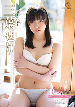Seri Youthful Angel  Seri Mitsuha