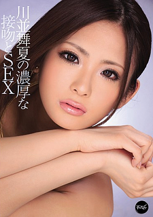 Maika Kawanami - Sticky Kisses and SEX