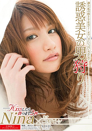 Seductive Beauty's Man-Hunt Nina