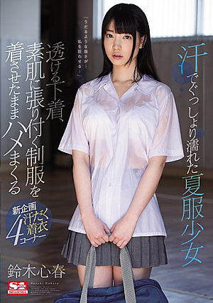 A Barely Legal, Her Summer Uniform Drenched In Sweat Her Underwear Is Visible Through Her Wet Clothes, And Her Uniform Is Clinging To Her Skin, But We're Keeping That Shit On While We Fuck Her Koharu Suzuki [English Subtitle]