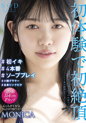 The 20-year-old Sensitive Body Quivered In Small Steps Due To The Pleasure Rush Of The First Climax Capacity In The First Experience # First Iki # 4 Production # Soap Play # Petite Glamor # Whole Body Big Bik Hyakuninka