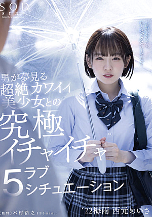 The Ultimate Flirting Love 5 Situation With A Transcendental Cute Girl That A Man Dreams Of '22 Baiu Meisa Nishimoto [Uncensored L**ked]