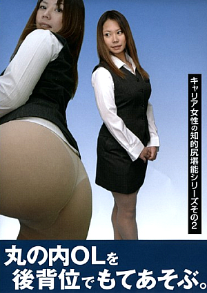 Fucking A Marunouchi Office Lady Doggy Style.